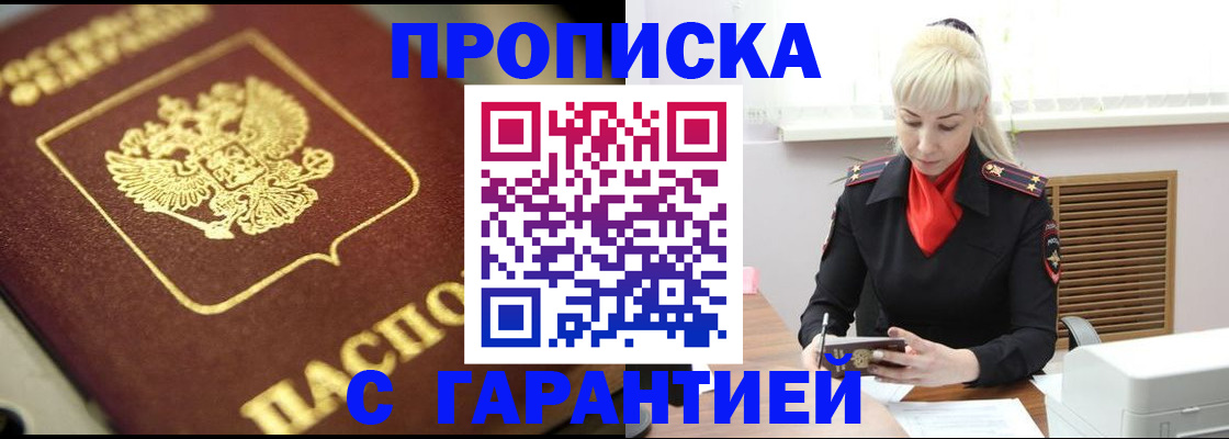 прописка для школы в Карабаше